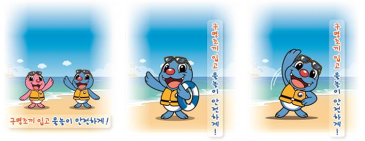 물놀이